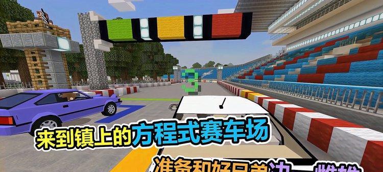 我的世界中如何下车？下车的正确操作是什么？  第1张