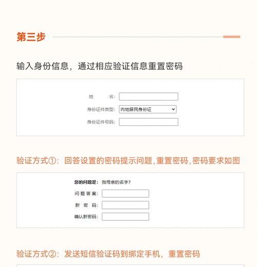 密码登录的步骤是什么？忘记密码怎么办？  第1张