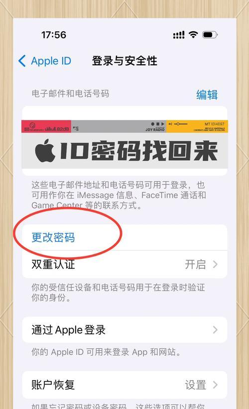 密码登录的步骤是什么？忘记密码怎么办？  第2张