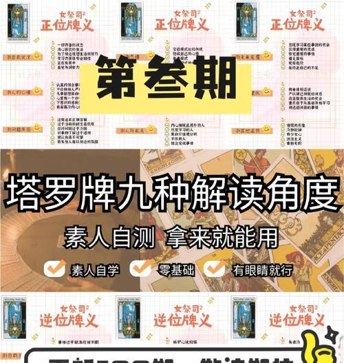 祭司卡牌如何获取？最佳拍档组合是什么？  第2张