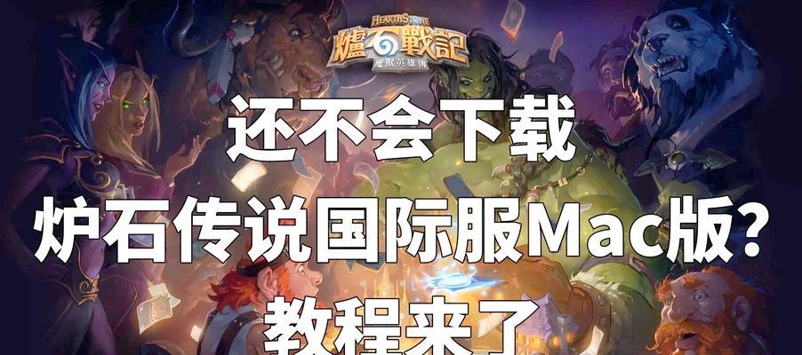 国际服炉石传说战绩查看方法是什么？  第3张