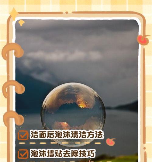 泡沫世界制作方法是什么？  第3张