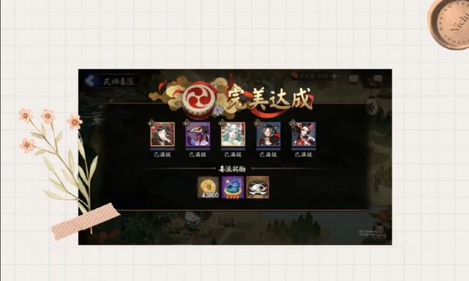 阴阳师托管流程是什么？如何走阴阳师托管流程？  第2张