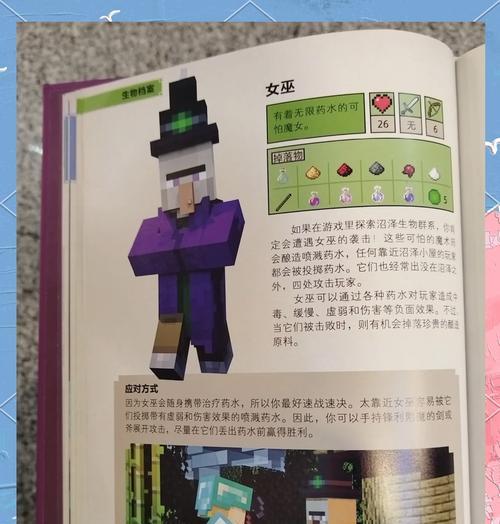 我的世界书籍制作方法是什么？制作书籍需要哪些材料？  第2张