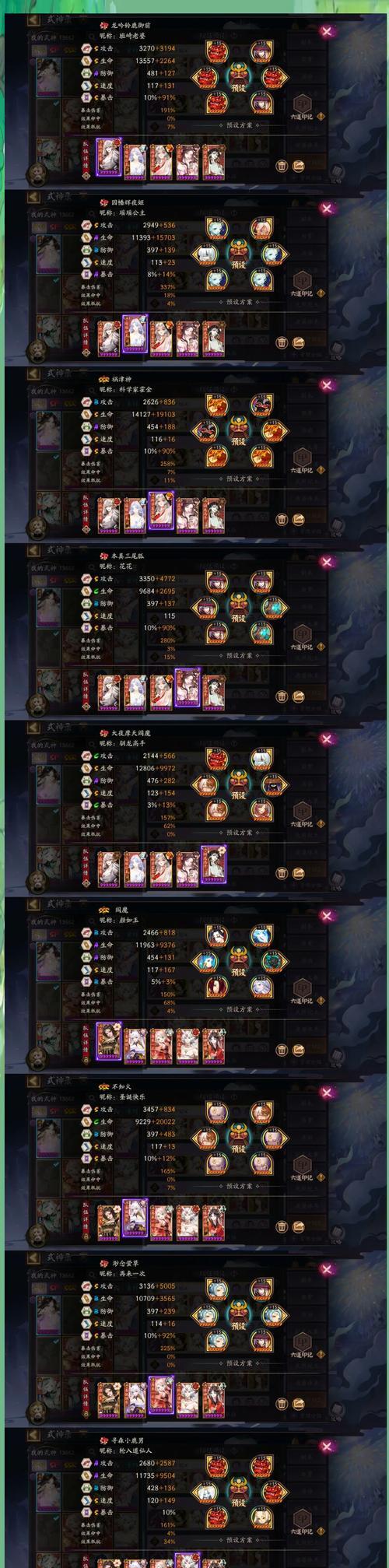 阴阳师隐土面板如何获取？有哪些获取途径？  第3张