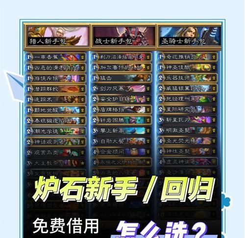 钻石卡在炉石传说中如何使用？有什么策略？  第2张