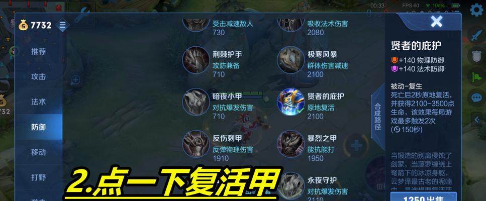 王者荣耀复活机制是怎样的？如何实现复活？  第1张