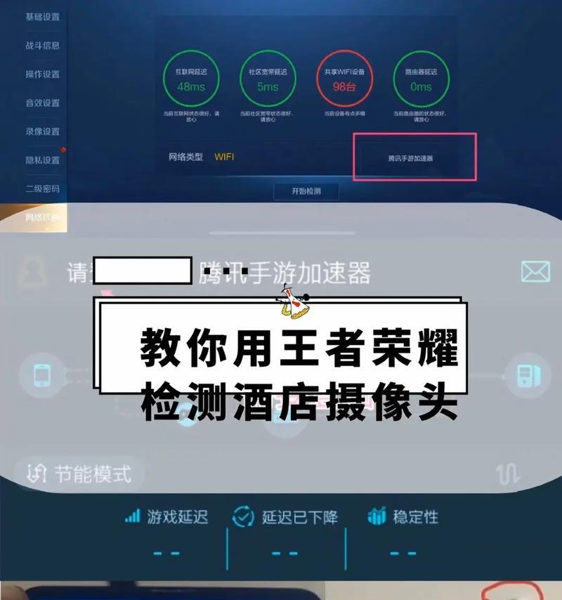王者荣耀检测功能如何激活？  第1张