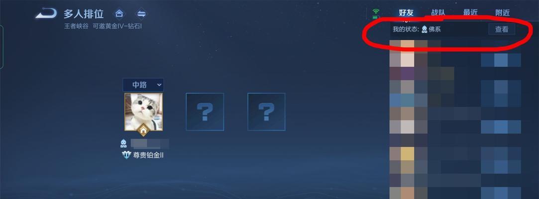 王者荣耀检测功能如何激活？  第2张