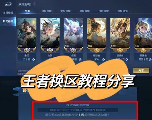 王者荣耀检测功能如何激活？  第3张