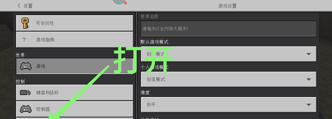 从我的世界中如何进行特定操作？操作步骤是什么？  第2张