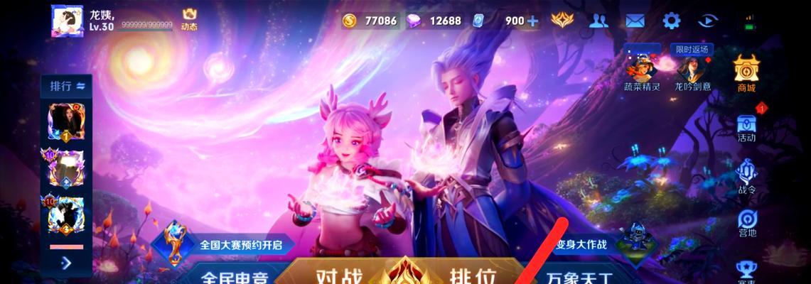 王者荣耀中如何更换好友关系？  第3张