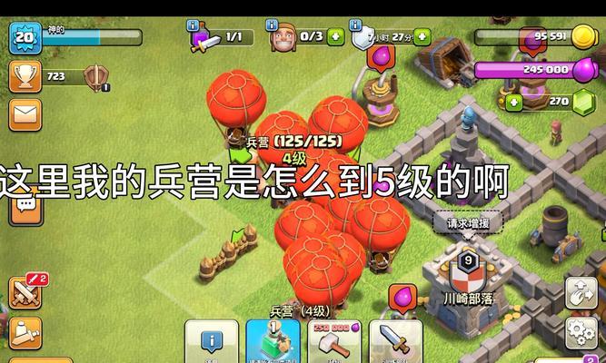 如何进入《部落冲突》的自由练习模式？  第1张