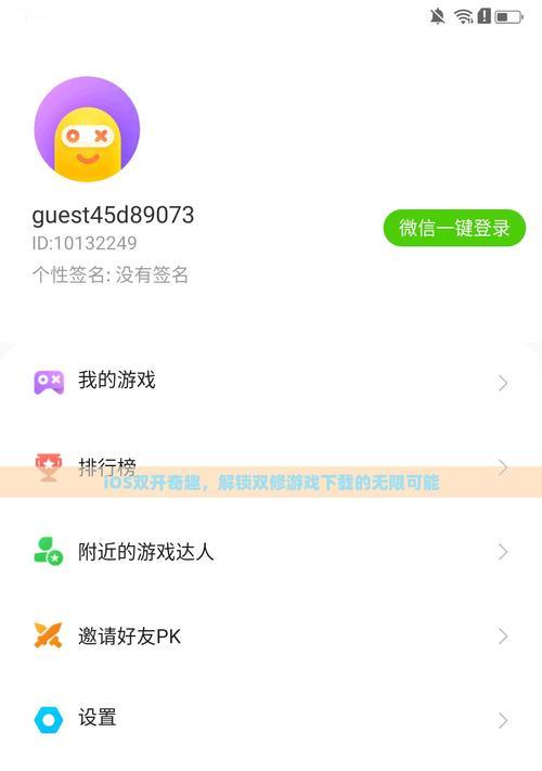 如何进入《部落冲突》的自由练习模式？  第3张
