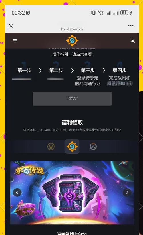 炉石传说免费卡获取途径有哪些？  第3张