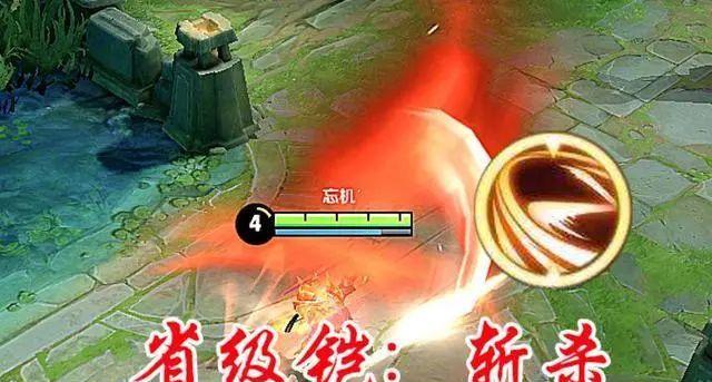 王者荣耀中如何有效斩杀敌方英雄？斩杀技巧有哪些？  第2张