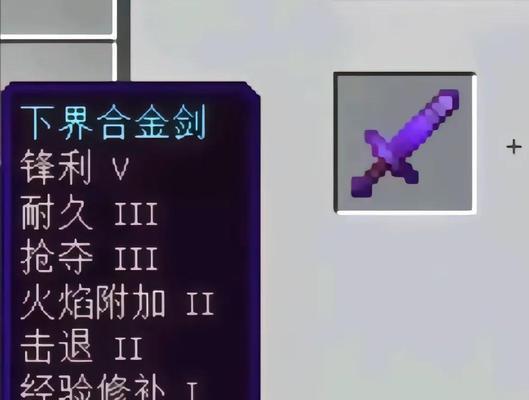 我的世界1.8怎么附魔？附魔的正确步骤和技巧有哪些？  第1张