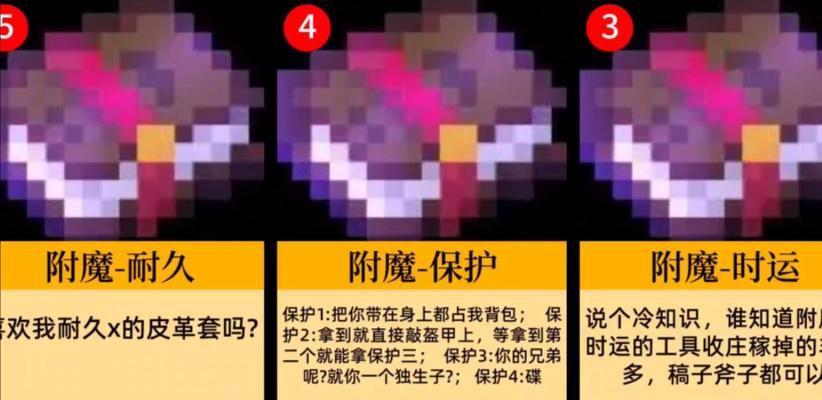 我的世界1.8怎么附魔？附魔的正确步骤和技巧有哪些？  第2张