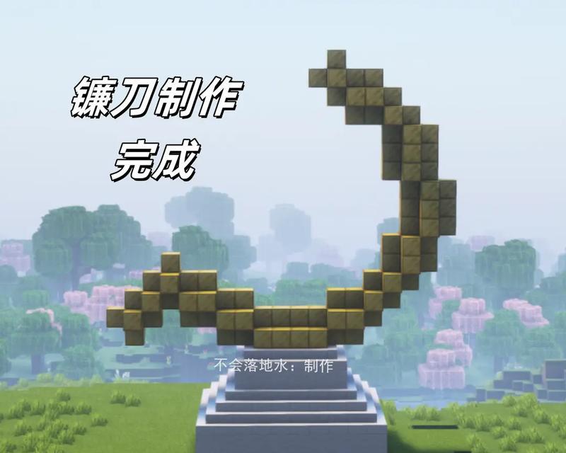 我的世界中党徽的建造方法是什么？  第2张