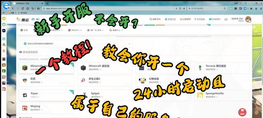 我的世界中如何处理对权限问题？  第1张
