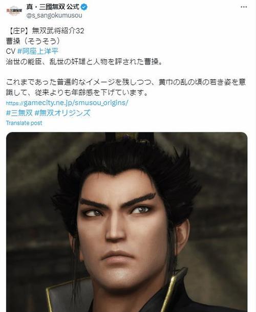 真三国无双起源中曹操的打法是什么？  第3张