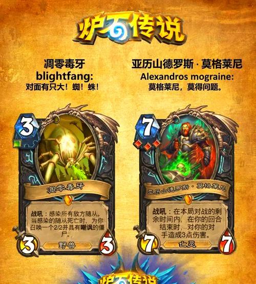 炉石传说莽神卡组使用技巧是什么？  第3张