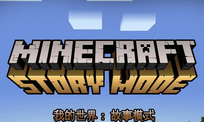 我的世界游戏中如何退出？退出游戏的正确方法是什么？  第1张