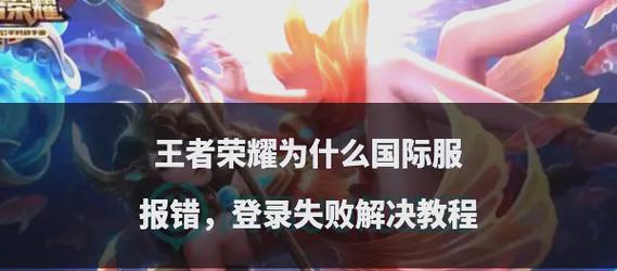 国外王者荣耀登录方法是什么？  第3张