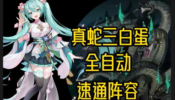 阴阳师中真蛇小美的获取条件是什么？  第1张