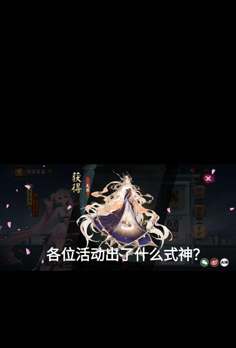 阴阳师中真蛇小美的获取条件是什么？  第3张