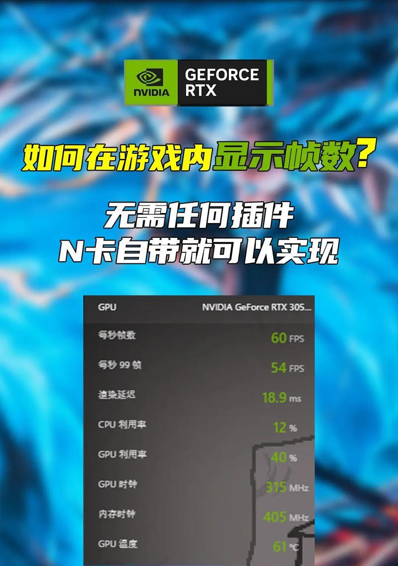 超帧率游戏设置方法是什么？  第3张