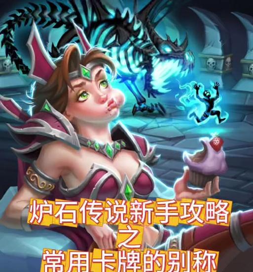 炉石传说卡牌置换的规则是什么？  第1张