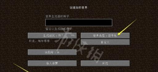 我的世界如何取消大头模式？取消方法是什么？  第2张