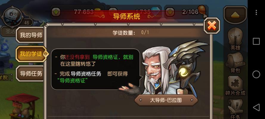刀塔游戏中如何更换绑定的手机号？  第2张