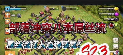 部落冲突中龙兔的打法是什么？如何有效对抗龙兔？  第1张