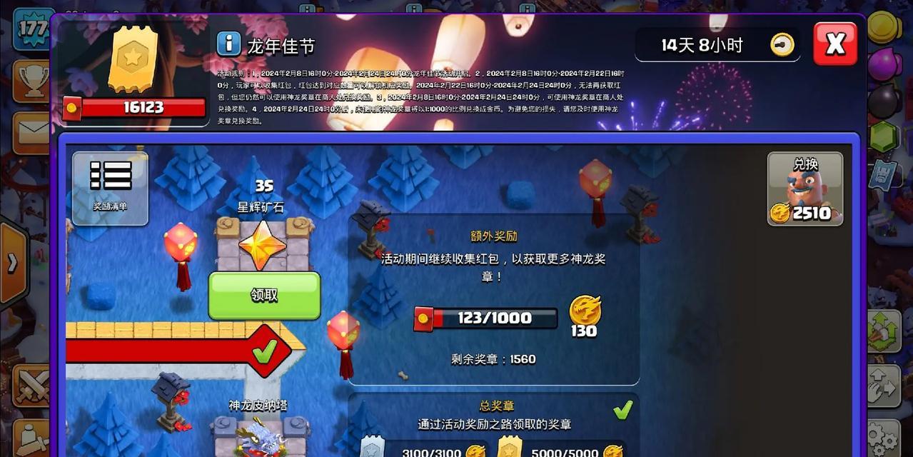 部落冲突红包宝石的使用方法是什么？如何最大化利用？  第1张