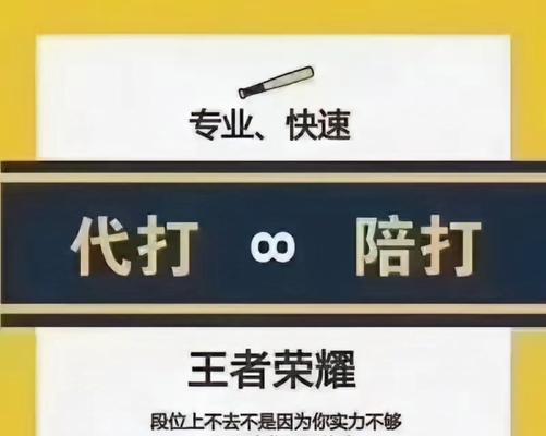 王者荣耀代打账号如何交接？代打过程中需要注意什么？  第3张