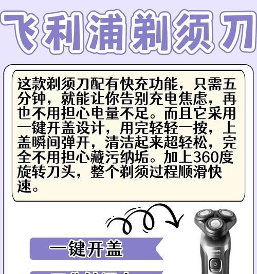 得而塔剃须刀使用效果如何？  第3张