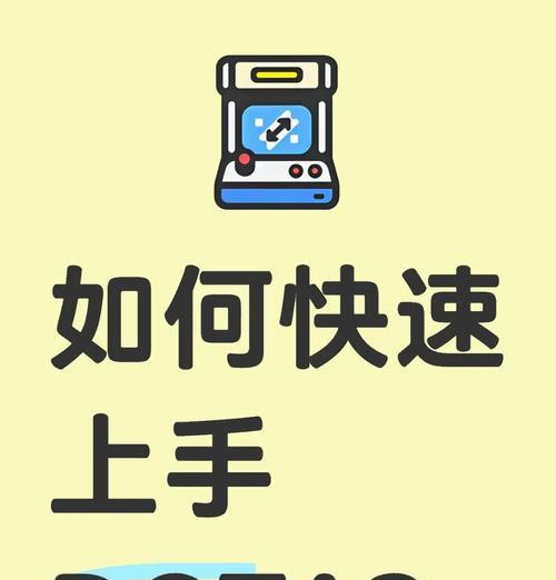 dota游戏的入门指南是什么？新手如何快速上手？  第1张