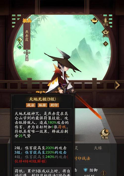 神仙道中装备与技能的搭配技巧是什么？  第1张