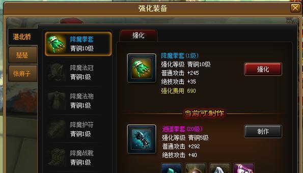 神仙道中装备与技能的搭配技巧是什么？  第2张