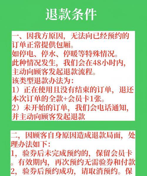 刀塔饰品退款流程是怎样的？退款需要满足哪些条件？  第1张