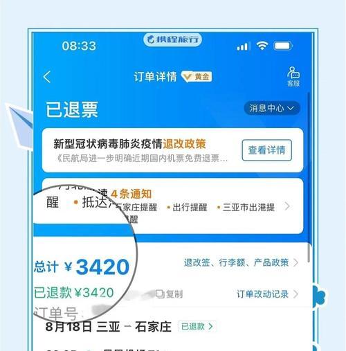 刀塔饰品退款流程是怎样的？退款需要满足哪些条件？  第2张