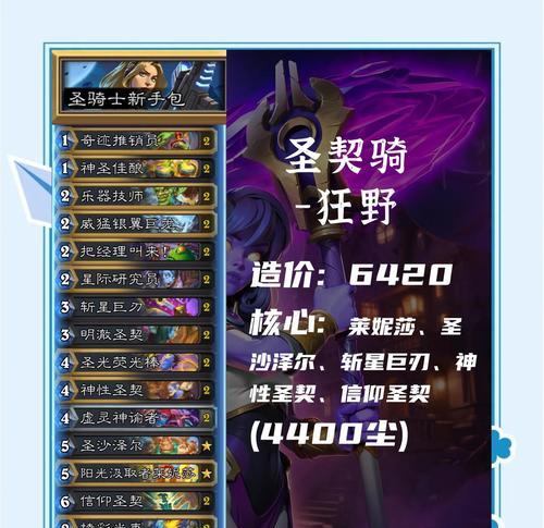 炉石传说巨龙怒吼卡组如何获得？获取方法是什么？  第3张