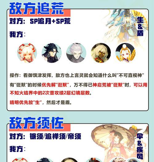 同行者怎么刷阴阳师？有效刷分技巧有哪些？  第2张