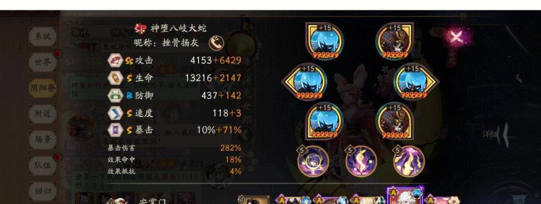 同行者怎么刷阴阳师？有效刷分技巧有哪些？  第3张