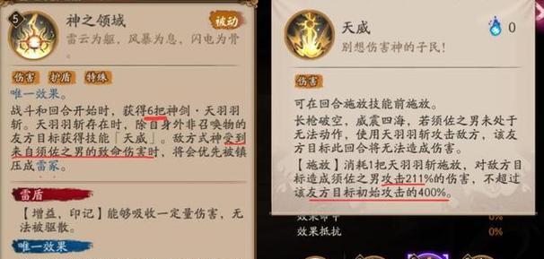 阴阳师式神荒的能力如何？荒在队伍中的作用是什么？  第1张