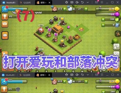 星辰辅助部落冲突的设置技巧是什么？  第2张