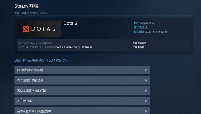 如何彻底删除dota2？删除后会有哪些影响？  第2张