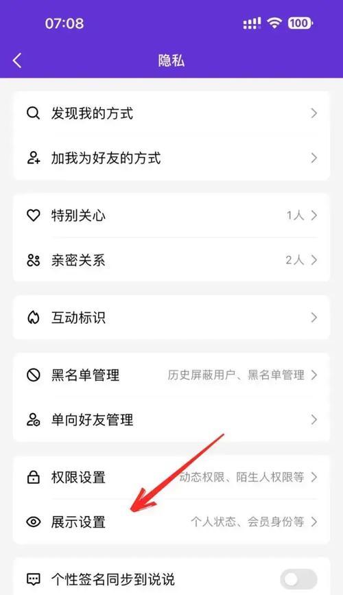 王者荣耀关闭名字显示的步骤是什么？  第3张